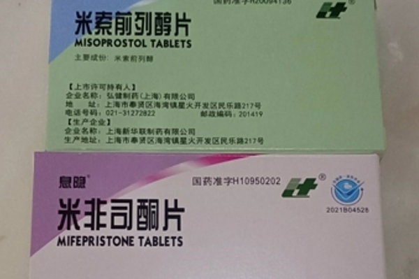 流产药什么时候吃新闻 第86页